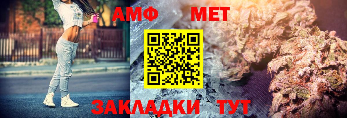 АМФ Premium Клин