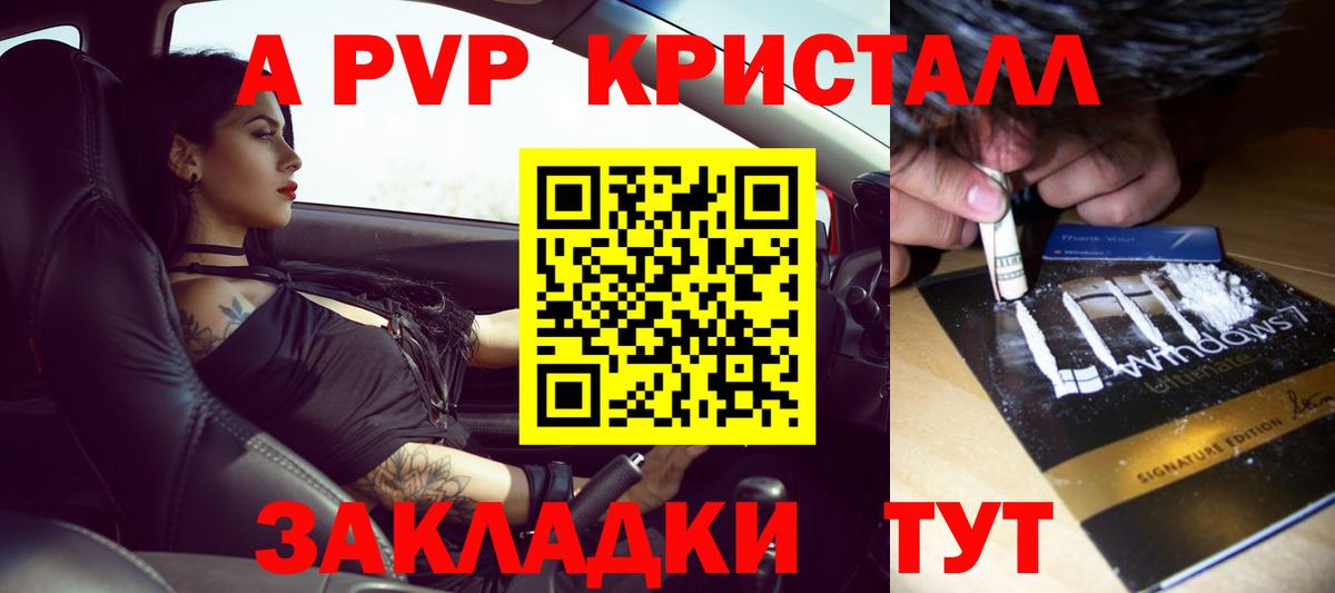 Alpha-PVP СК Клин