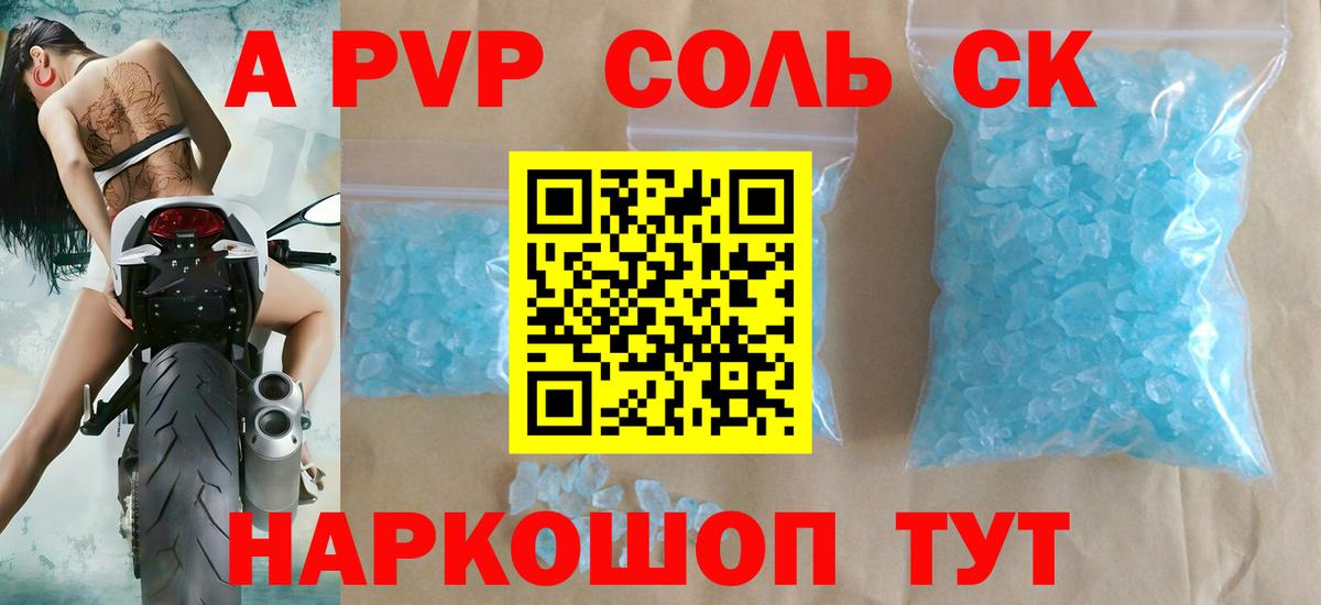 Альфа ПВП Crystall  продажа наркотиков  Клин  APVP мука  Вход с VPN  Alfa_PVP VHQ  А ПВП 