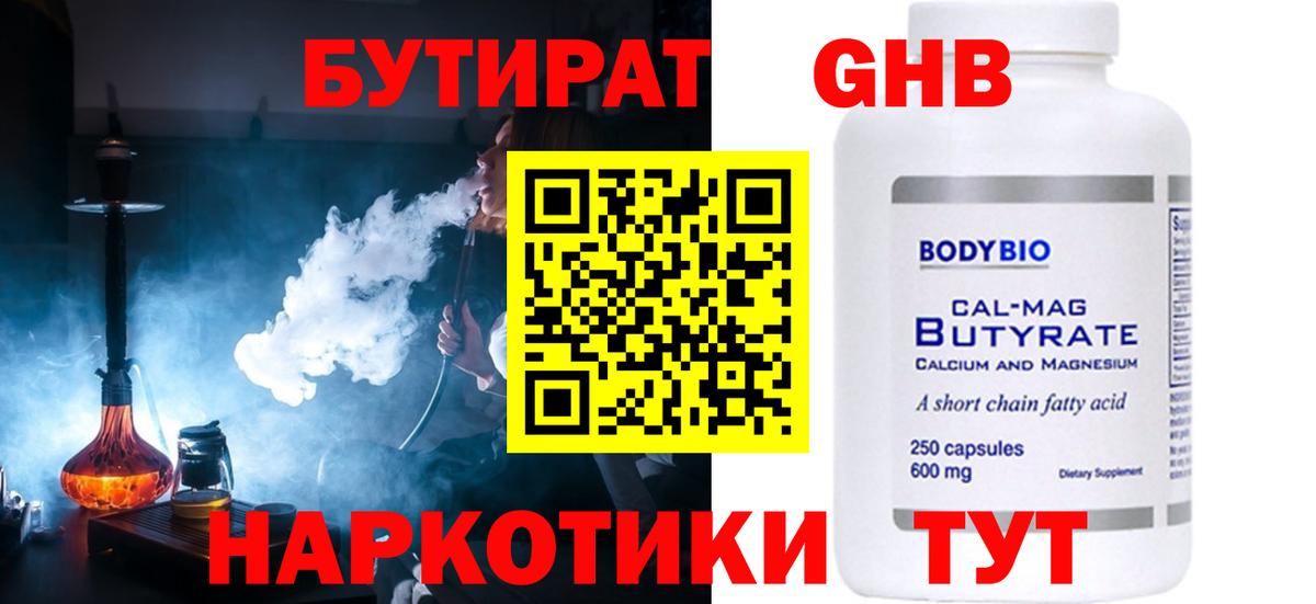Клин  Бутират BDO  Вход с VPN 