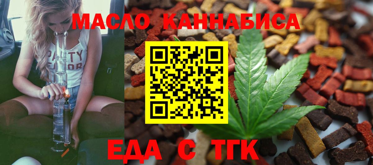 Cannafood марихуана  Вход с VPN  Клин 
