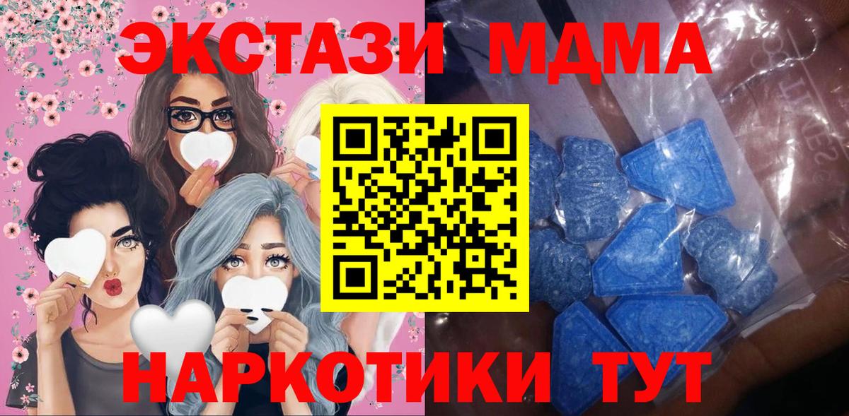 Клин  Экстази таблы  Ecstasy  Вход с VPN  Экстази XTC 