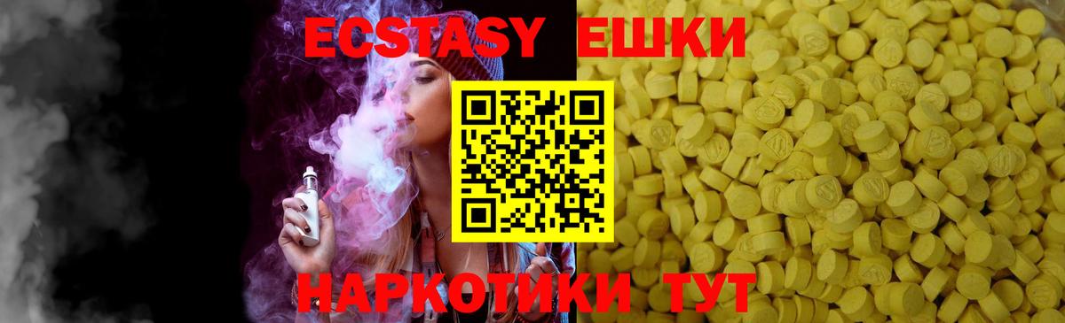 ЭКСТАЗИ 250 мг Клин