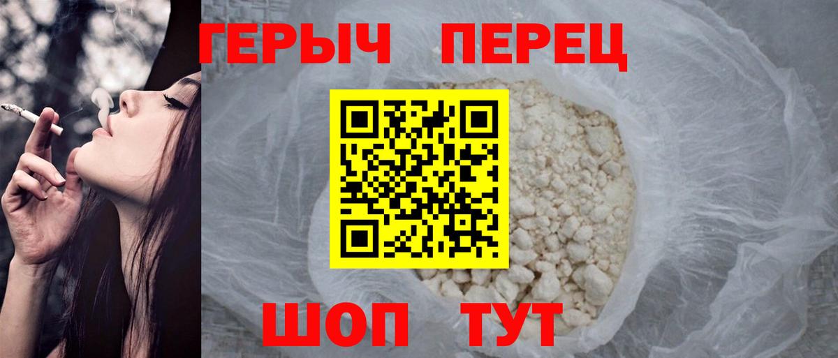 ГЕРОИН герыч  Вход с VPN  Клин 
