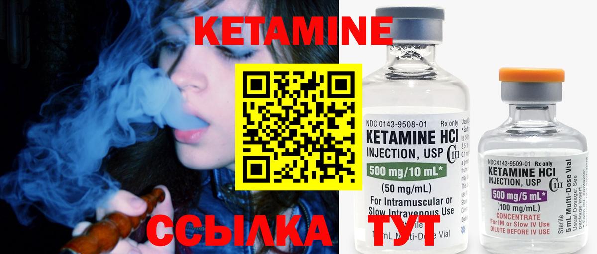 Кетамин ketamine Клин