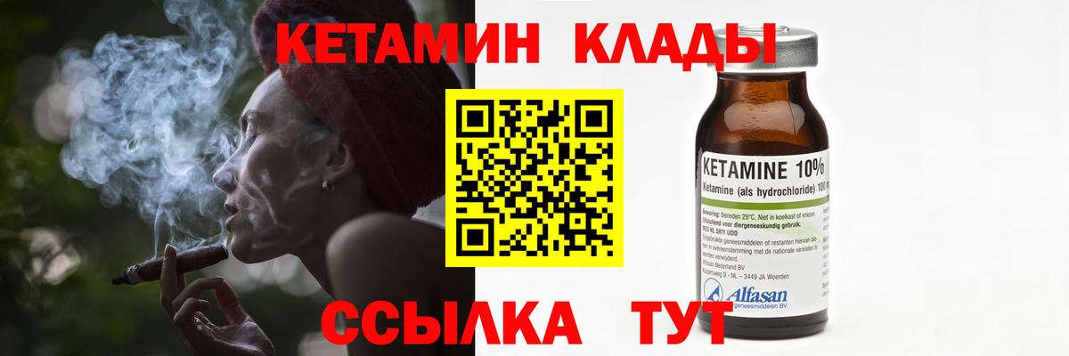 Кетамин ketamine  Вход с VPN  Клин  сайты даркнета состав  КЕТАМИН ketamine 
