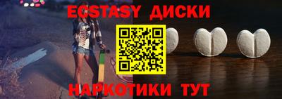 экстази Шелехов