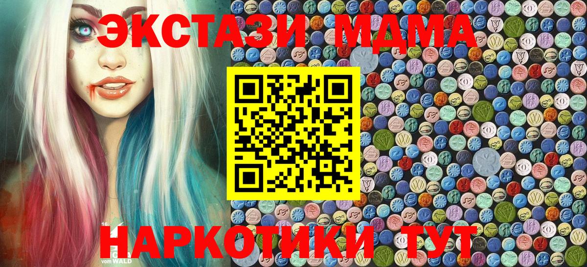 MDMA кристаллы Клин