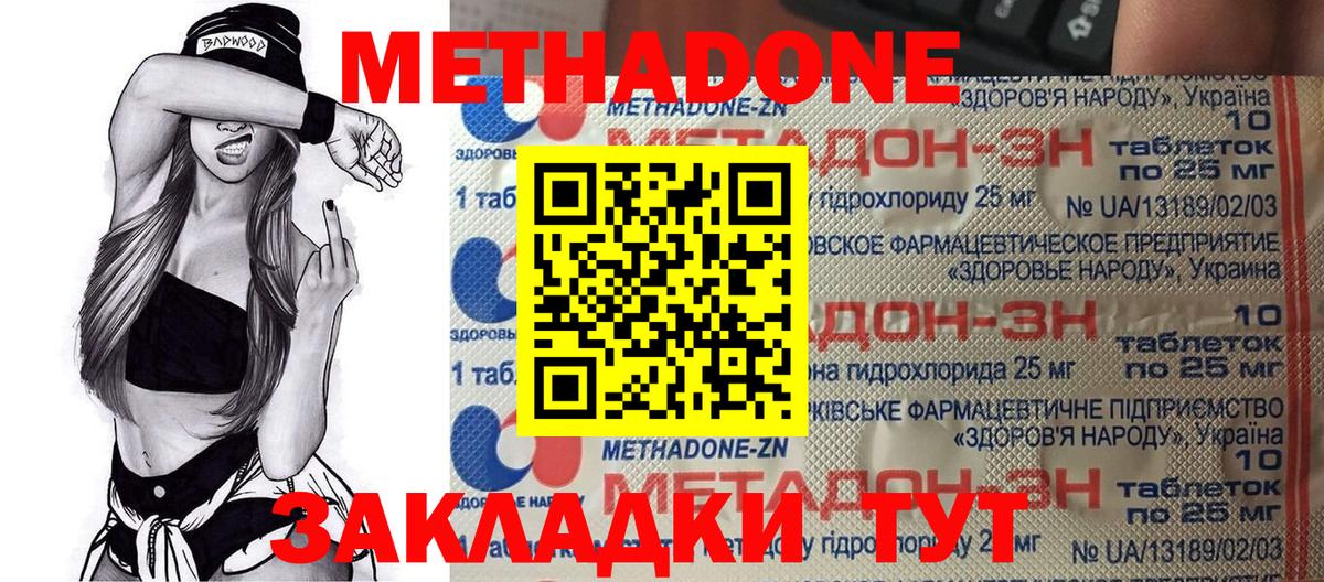 Метадон белоснежный Клин