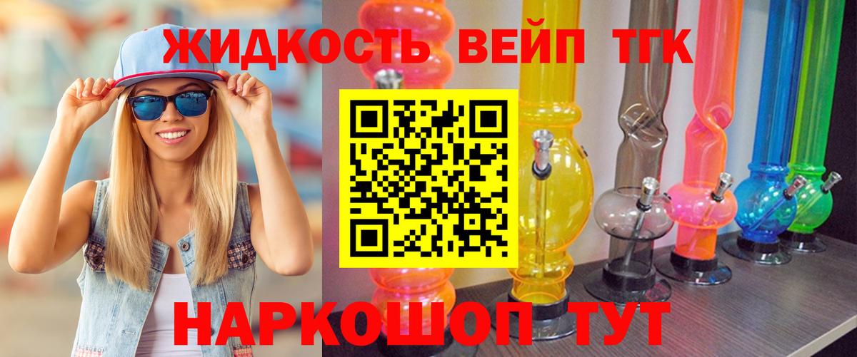 Дистиллят ТГК жижа  Вход с VPN  Клин 